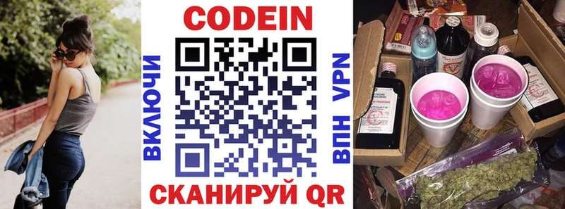 Кодеин напиток Lean (лин)  Светлый 