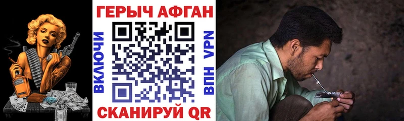 ГЕРОИН белый  где купить наркотик  Светлый 