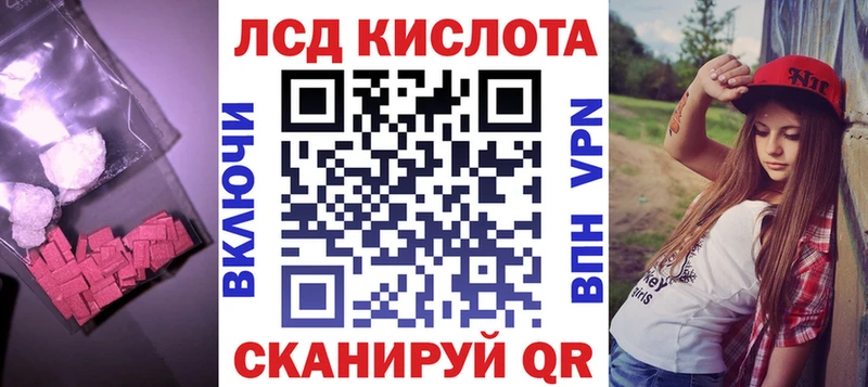 где найти наркотики  Светлый  Лсд 25 экстази кислота 