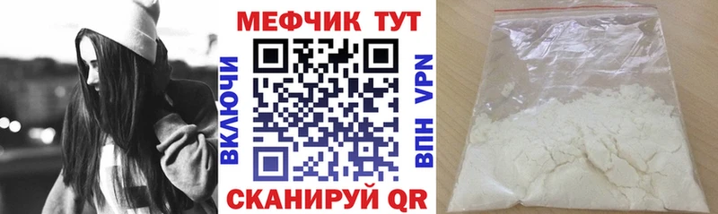Меф мяу мяу  Светлый
