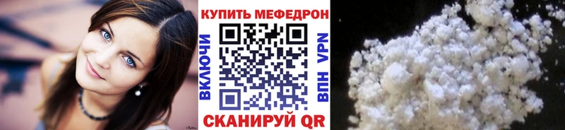 наркошоп  Светлый  МЕФ мука 